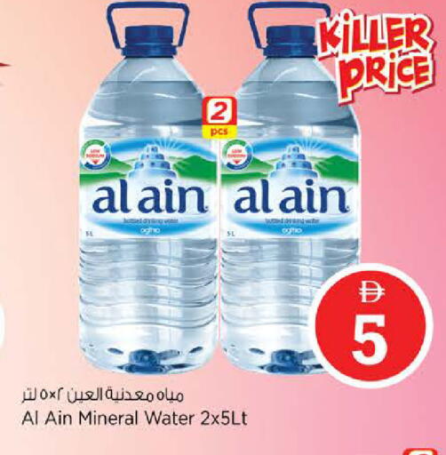 available at Nesto Hypermarket in UAE - Sharjah / Ajman