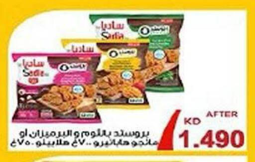 available at جمعية فحيحيل التعاونية in الكويت - مدينة الكويت