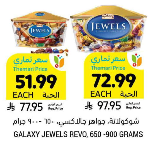 available at Tamimi Market in KSA, Saudi Arabia, Saudi - Ar Rass