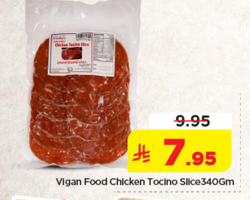 available at نستو in مملكة العربية السعودية, السعودية, سعودية - المنطقة الشرقية