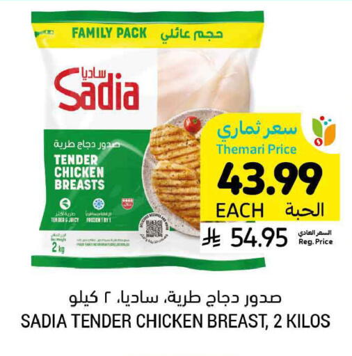 available at أسواق التميمي in مملكة العربية السعودية, السعودية, سعودية - تبوك