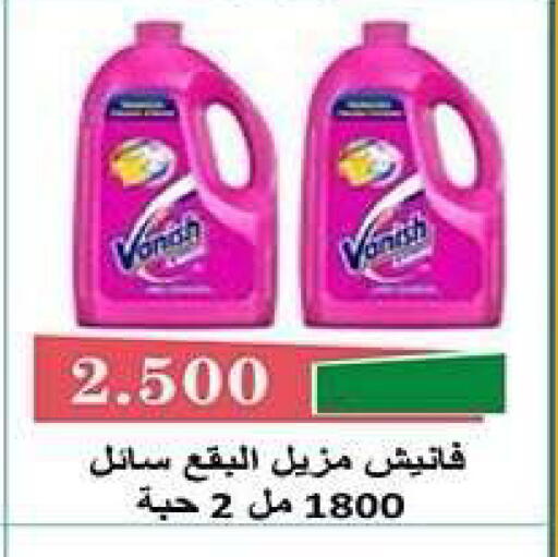 available at جمعية فحيحيل التعاونية in الكويت - مدينة الكويت