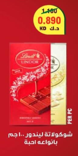 available at جمعية الزهراء التعاونية in الكويت - مدينة الكويت