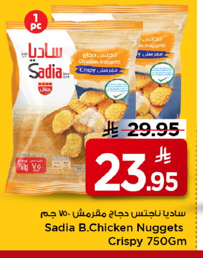 available at Mark & Save in KSA, Saudi Arabia, Saudi - Al Khobar