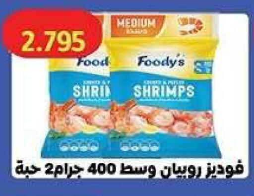 available at جمعية فحيحيل التعاونية in الكويت - مدينة الكويت