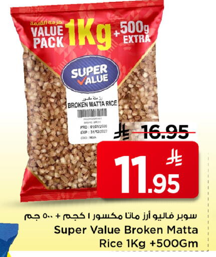 available at مارك & سيف in مملكة العربية السعودية, السعودية, سعودية - الرياض