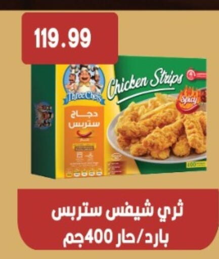 available at Euromarche in Egypt - Cairo