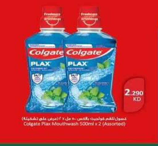 available at جمعية الزهراء التعاونية in الكويت - مدينة الكويت