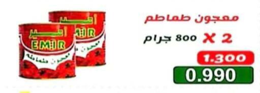 available at جمعية الرحاب التعاونية in الكويت - مدينة الكويت
