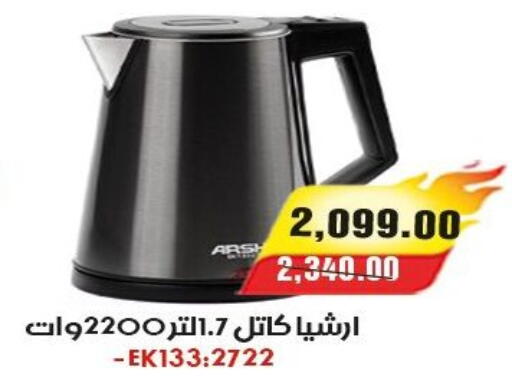 available at آي ماركت in Egypt - القاهرة