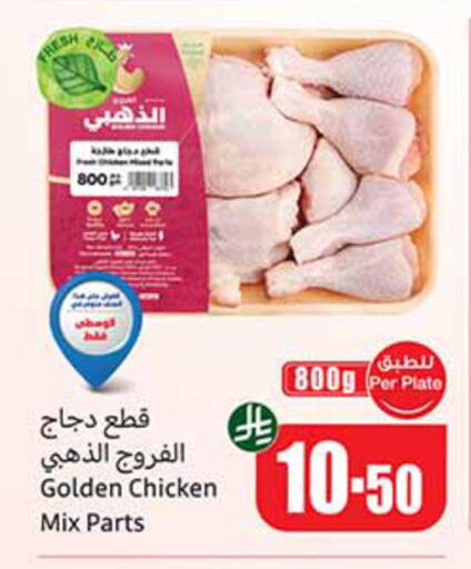 available at Othaim Markets in KSA, Saudi Arabia, Saudi - Al Qunfudhah