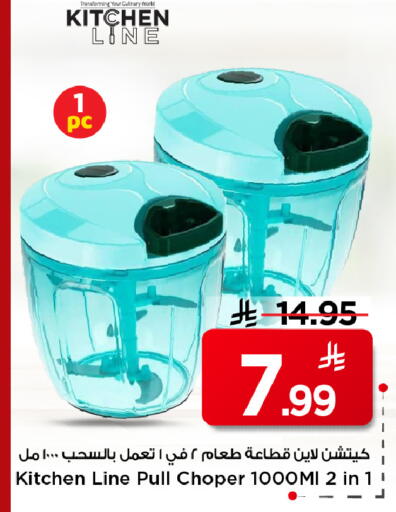 available at Mark & Save in KSA, Saudi Arabia, Saudi - Al Khobar