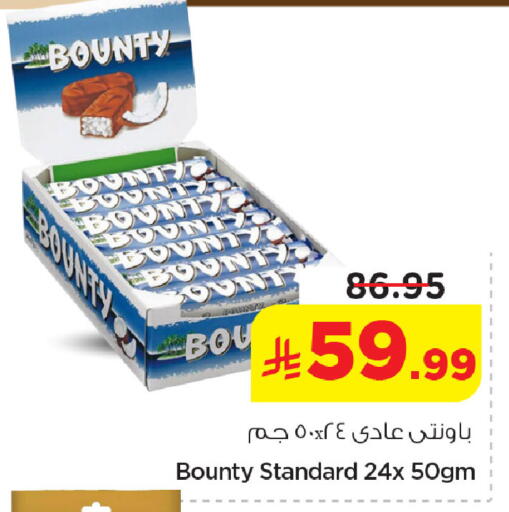 available at Nesto in KSA, Saudi Arabia, Saudi - Jubail