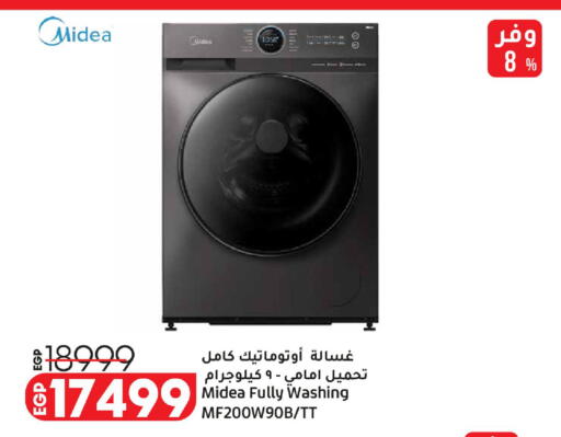 available at لولو هايبرماركت in Egypt - القاهرة