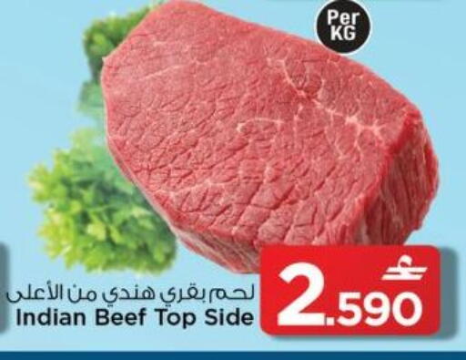 available at مارك & سايف in عُمان - مسقط‎