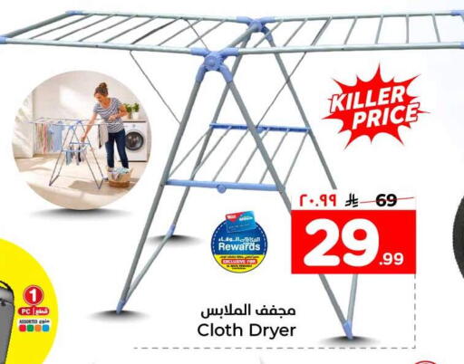 available at Hyper Al Wafa in KSA, Saudi Arabia, Saudi - Jeddah