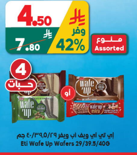 available at Dukan in KSA, Saudi Arabia, Saudi - Medina