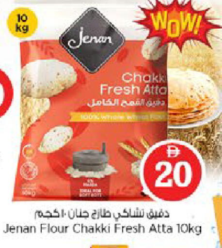 available at Nesto Hypermarket in UAE - Fujairah