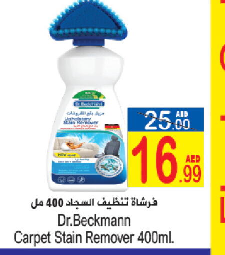 available at سن اند ساند هايبر ماركت ذ.م.م in الإمارات العربية المتحدة , الامارات - ٱلْفُجَيْرَة‎