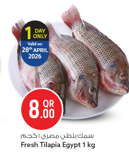 available at Safari Hypermarket in Qatar - Al Wakra