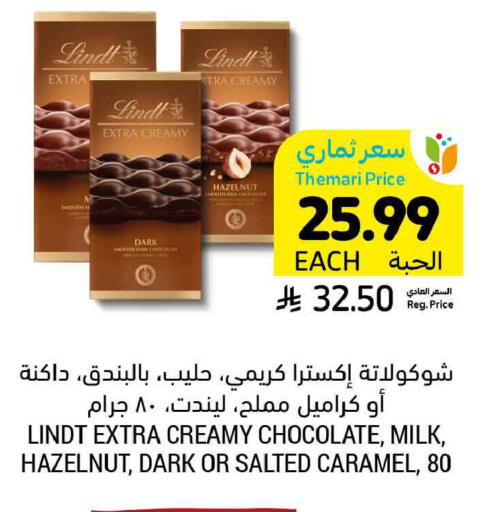 available at Tamimi Market in KSA, Saudi Arabia, Saudi - Al Hasa
