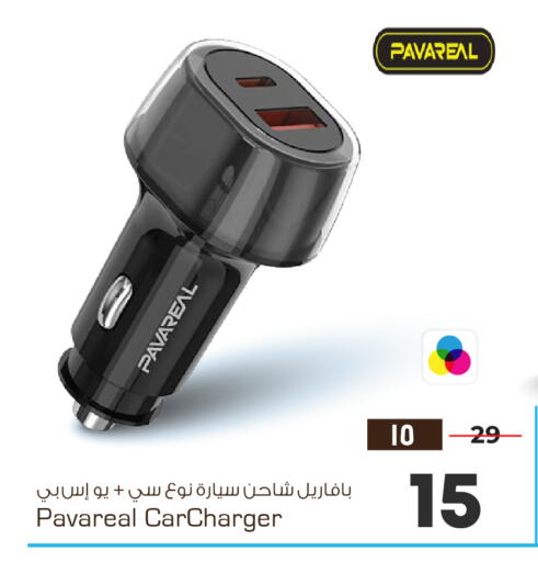 available at Nesto in KSA, Saudi Arabia, Saudi - Ar Rass