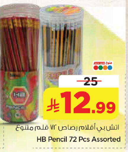 available at نستو in مملكة العربية السعودية, السعودية, سعودية - المنطقة الشرقية