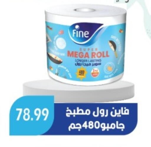 available at Euromarche in Egypt - Cairo