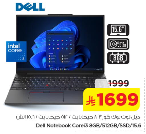 available at Nesto in KSA, Saudi Arabia, Saudi - Al-Kharj