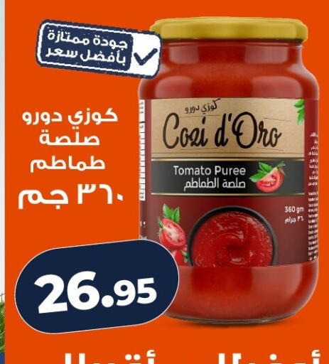 Tomato available at Kazyon  in Egypt - Cairo