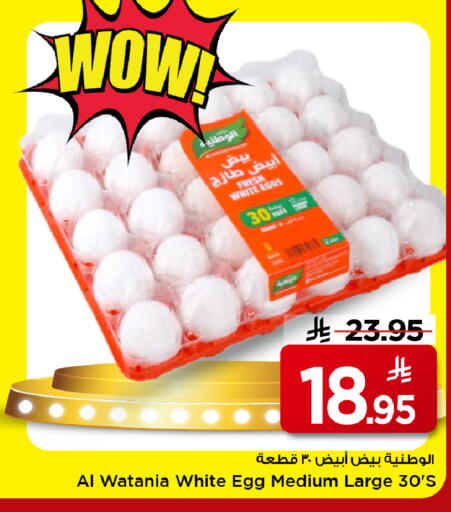 available at Mark & Save in KSA, Saudi Arabia, Saudi - Al Khobar