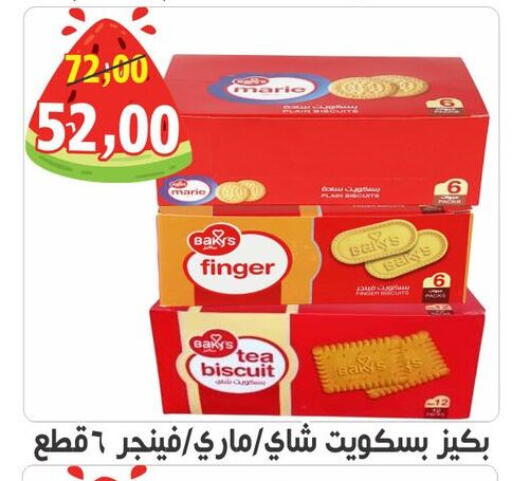 available at أولاد حسان in Egypt - القاهرة