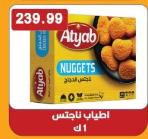 available at Euromarche in Egypt - Cairo