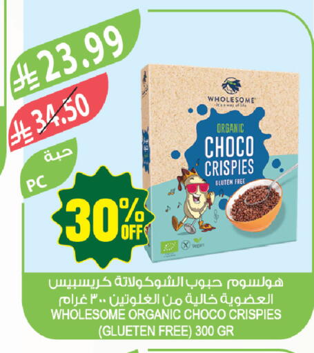 available at المزرعة in مملكة العربية السعودية, السعودية, سعودية - حفر الباطن