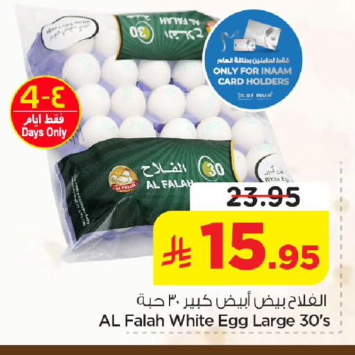 available at نستو in مملكة العربية السعودية, السعودية, سعودية - الخبر‎