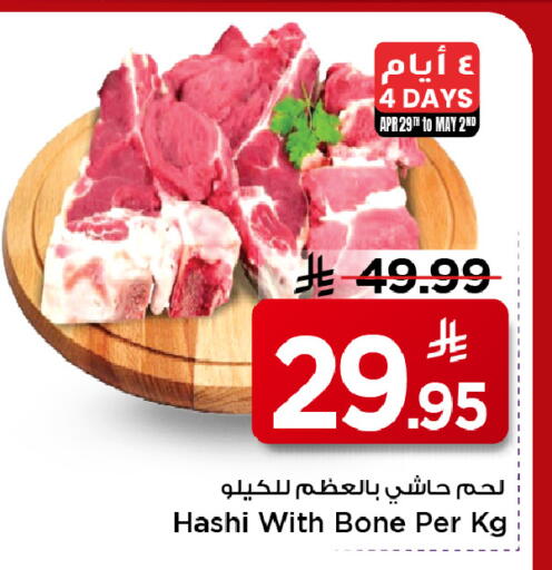 available at مارك & سيف in مملكة العربية السعودية, السعودية, سعودية - الخبر‎