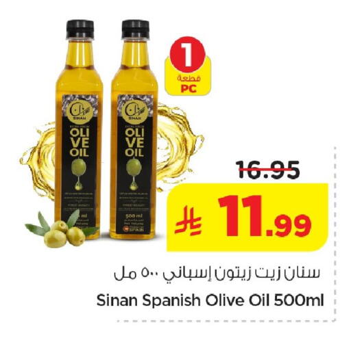 available at نستو in مملكة العربية السعودية, السعودية, سعودية - الأحساء‎