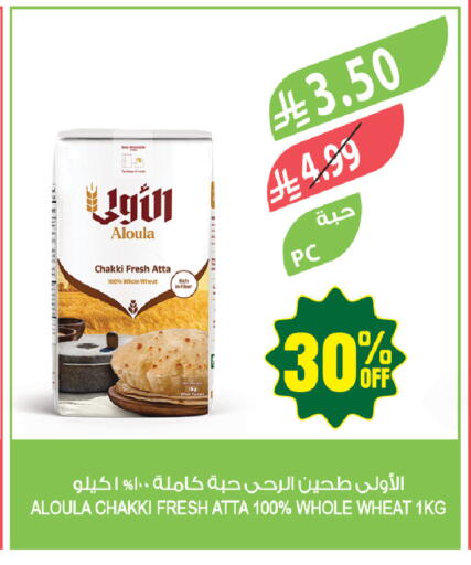 available at المزرعة in مملكة العربية السعودية, السعودية, سعودية - سكاكا