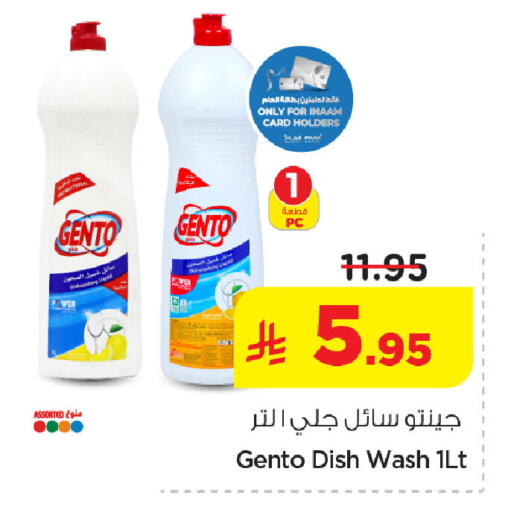 available at Nesto in KSA, Saudi Arabia, Saudi - Jubail