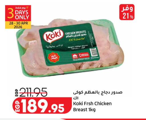 available at Lulu Hypermarket  in Egypt - Cairo