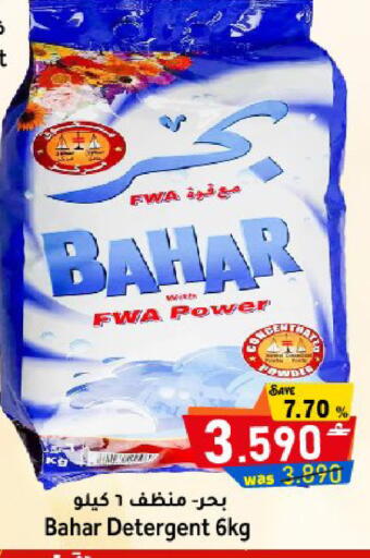 available at مركز المزن للتسوق in عُمان - مسقط‎