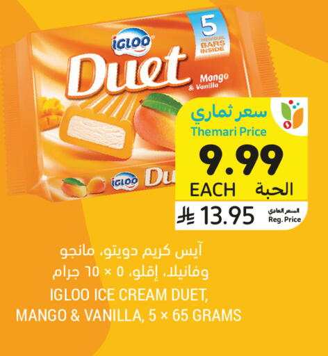 Mango Vanilla available at أسواق التميمي in مملكة العربية السعودية, السعودية, سعودية - المدينة المنورة