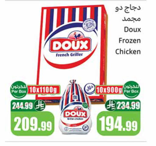 available at أسواق عبد الله العثيم in مملكة العربية السعودية, السعودية, سعودية - حفر الباطن