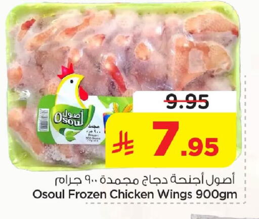 available at نستو in مملكة العربية السعودية, السعودية, سعودية - الأحساء‎