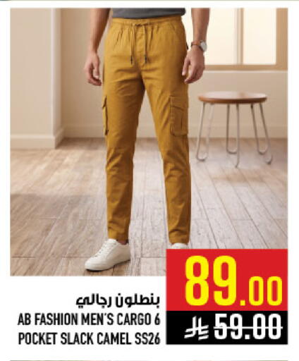 available at أبراج هايبر ماركت in مملكة العربية السعودية, السعودية, سعودية - مكة المكرمة