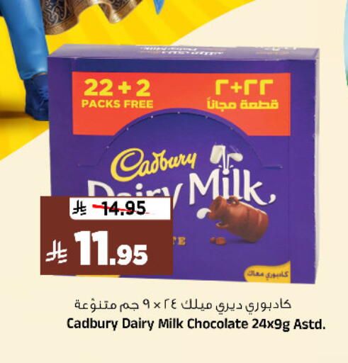 available at Al Madina Hypermarket in KSA, Saudi Arabia, Saudi - Riyadh