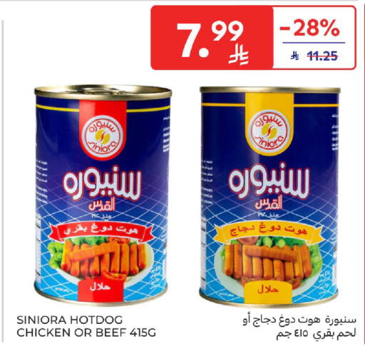 available at كارفور in مملكة العربية السعودية, السعودية, سعودية - الرياض