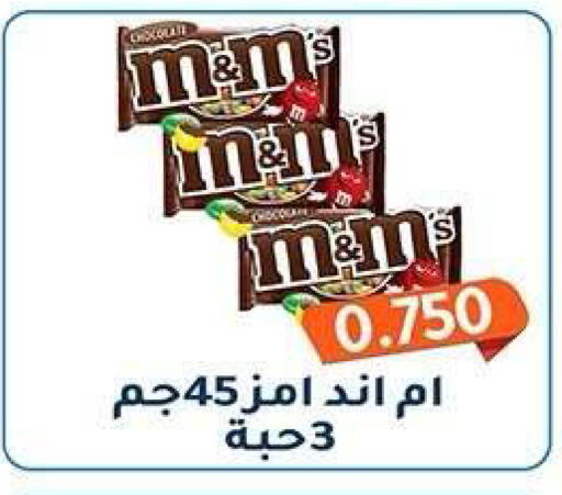 available at جمعية فحيحيل التعاونية in الكويت - مدينة الكويت