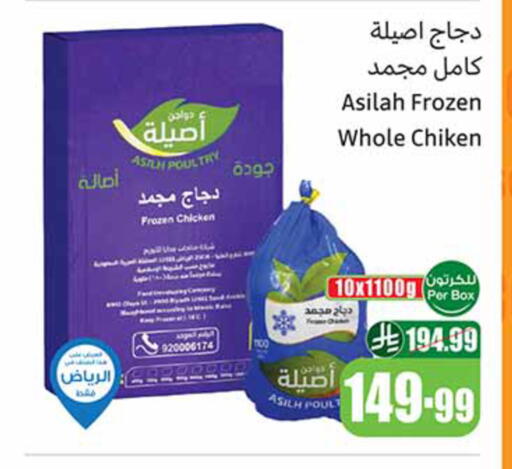 available at أسواق عبد الله العثيم in مملكة العربية السعودية, السعودية, سعودية - حفر الباطن