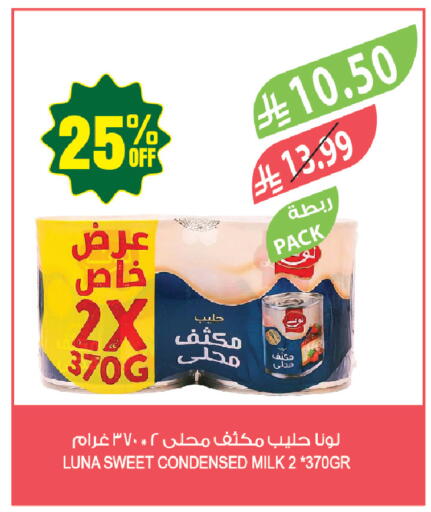 available at المزرعة in مملكة العربية السعودية, السعودية, سعودية - حفر الباطن